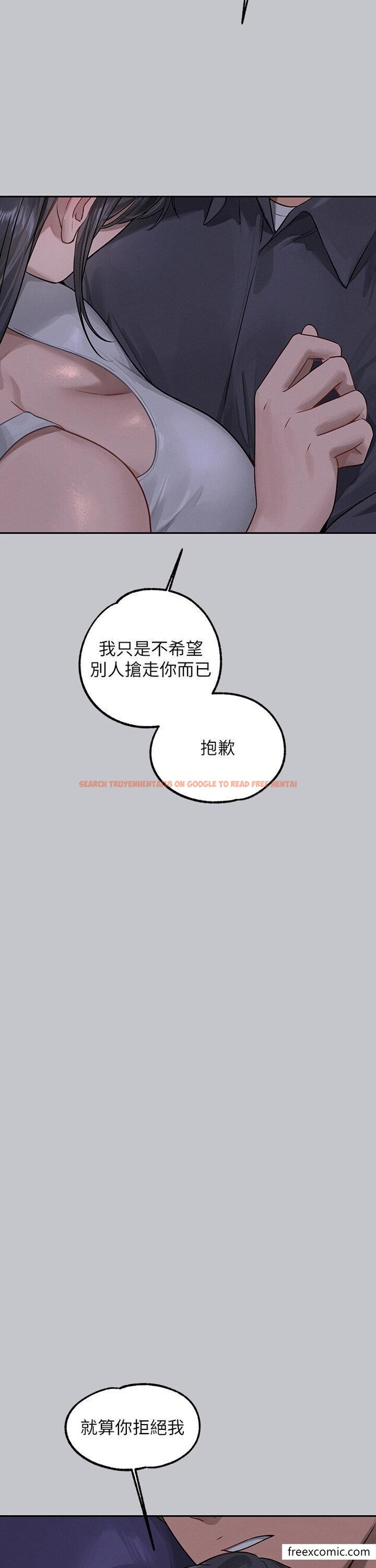 查看漫画富家女姐姐 - 第124話-誠摯的告白 - www.tymanga.com中的1355042图片
