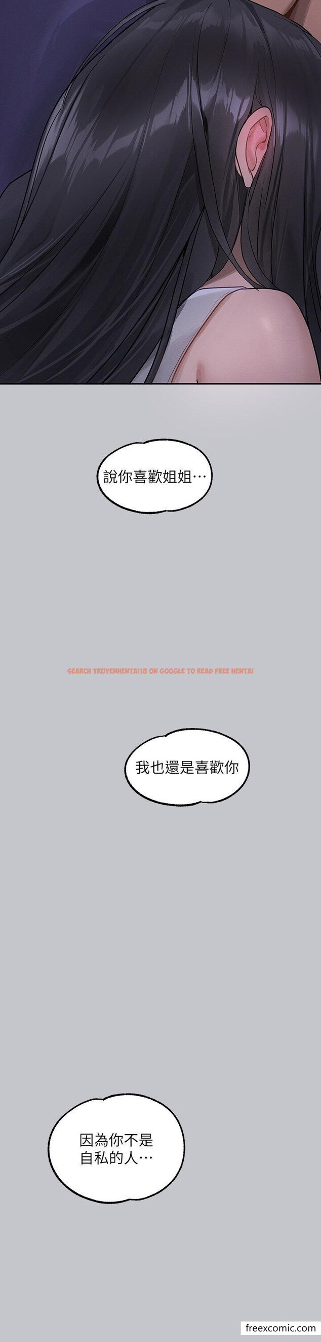 查看漫画富家女姐姐 - 第124話-誠摯的告白 - www.tymanga.com中的1355043图片