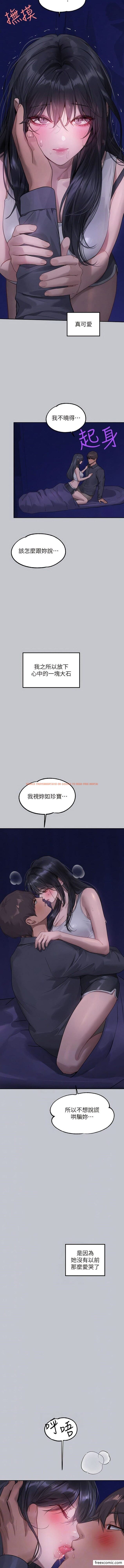 查看漫画富家女姐姐 - 第125話-萬一被發現怎麼辦…？ - www.tymanga.com中的1356948图片