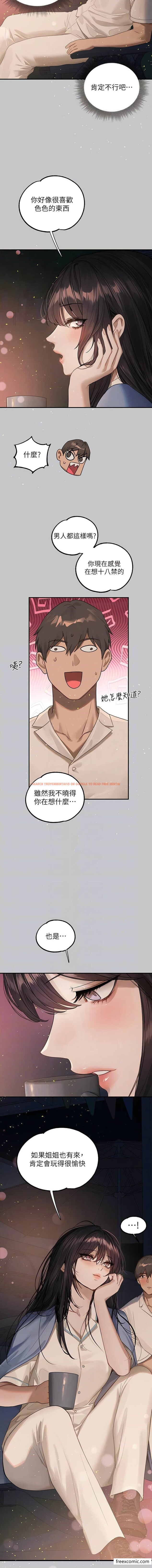查看漫画富家女姐姐 - 第127話-被射得滿嘴都是 - www.tymanga.com中的1363443图片