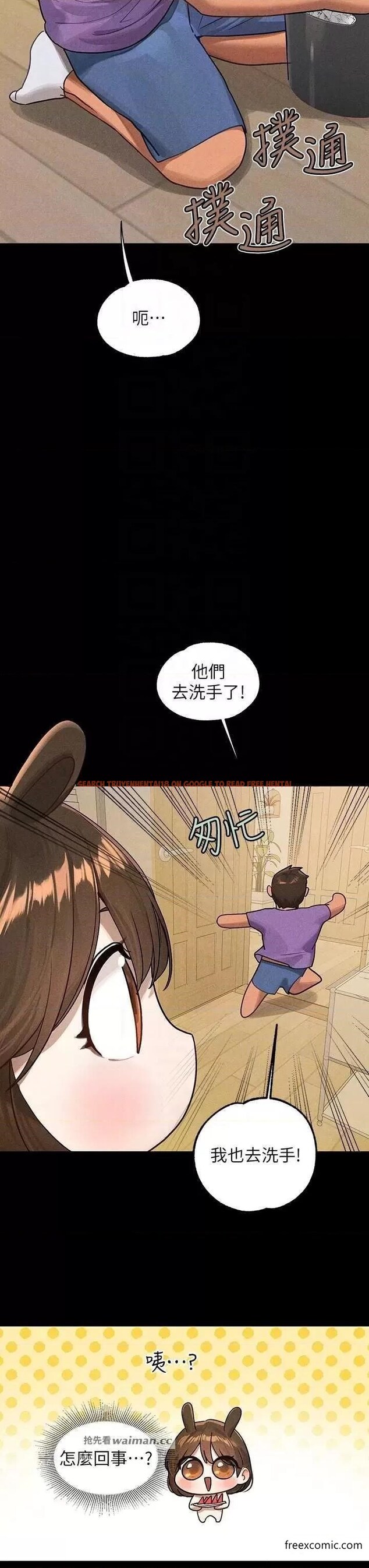 查看漫画富家女姐姐 - 第128話-愛到願意輸給你 - www.tymanga.com中的1366080图片