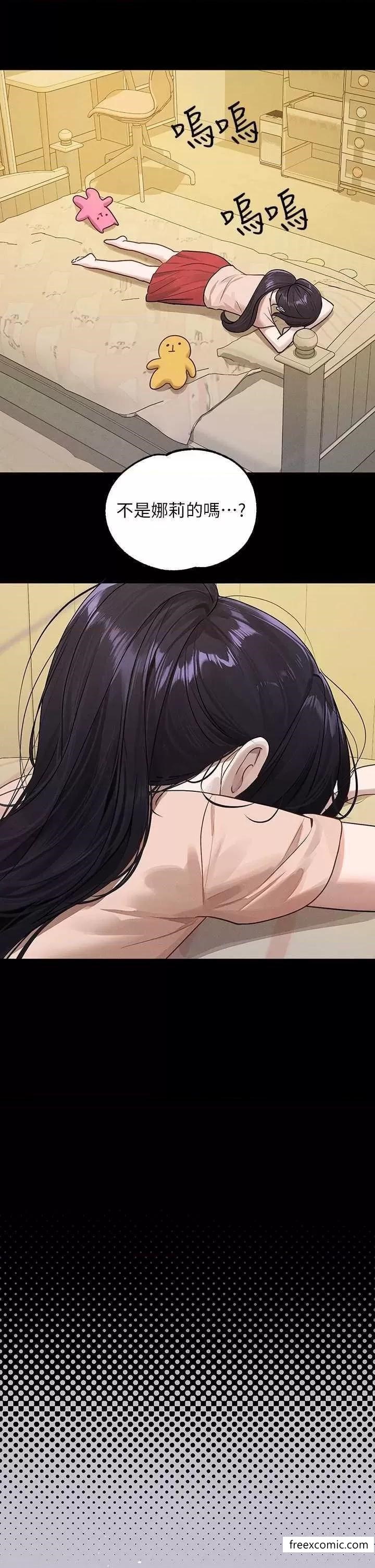 查看漫画富家女姐姐 - 第128話-愛到願意輸給你 - www.tymanga.com中的1366085图片