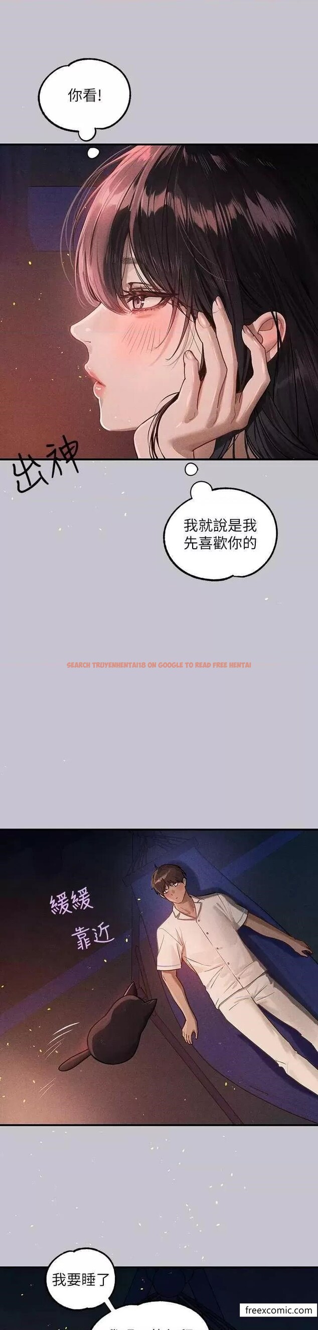 查看漫画富家女姐姐 - 第128話-愛到願意輸給你 - www.tymanga.com中的1366089图片