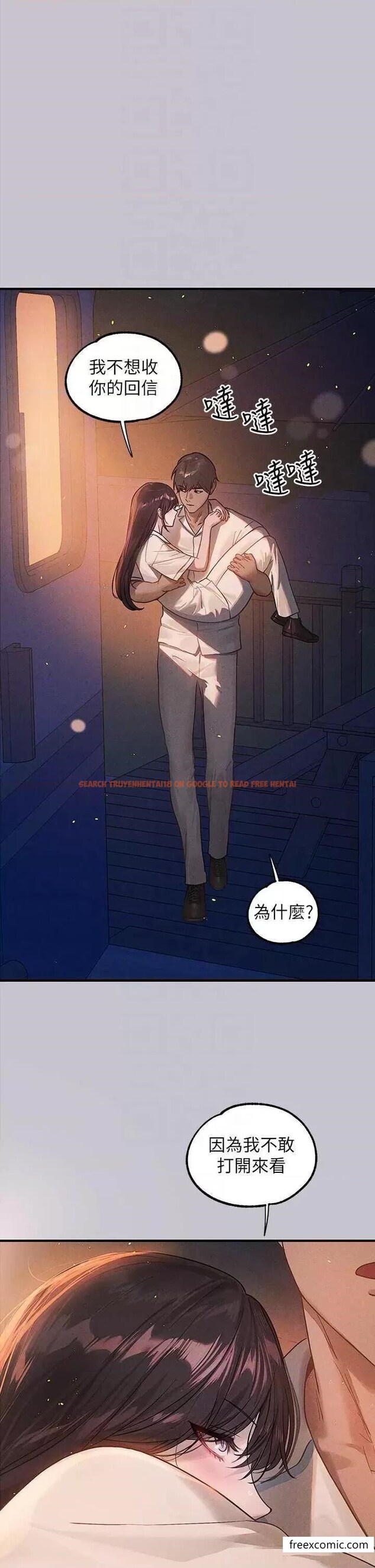 查看漫画富家女姐姐 - 第128話-愛到願意輸給你 - www.tymanga.com中的1366094图片