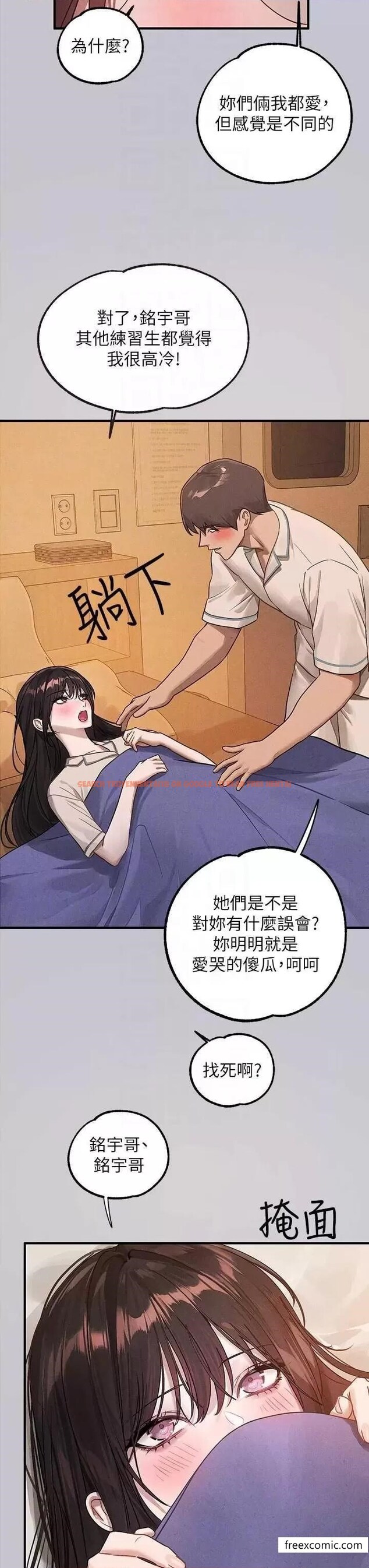 查看漫画富家女姐姐 - 第128話-愛到願意輸給你 - www.tymanga.com中的1366096图片