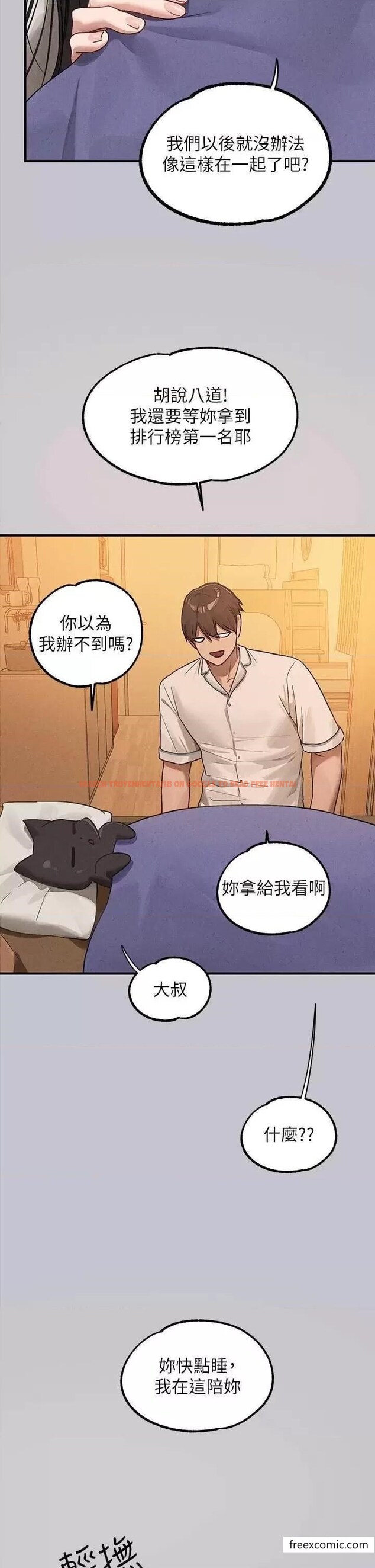 查看漫画富家女姐姐 - 第128話-愛到願意輸給你 - www.tymanga.com中的1366097图片