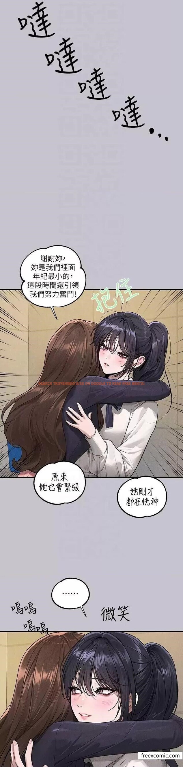 查看漫画富家女姐姐 - 第128話-愛到願意輸給你 - www.tymanga.com中的1366104图片