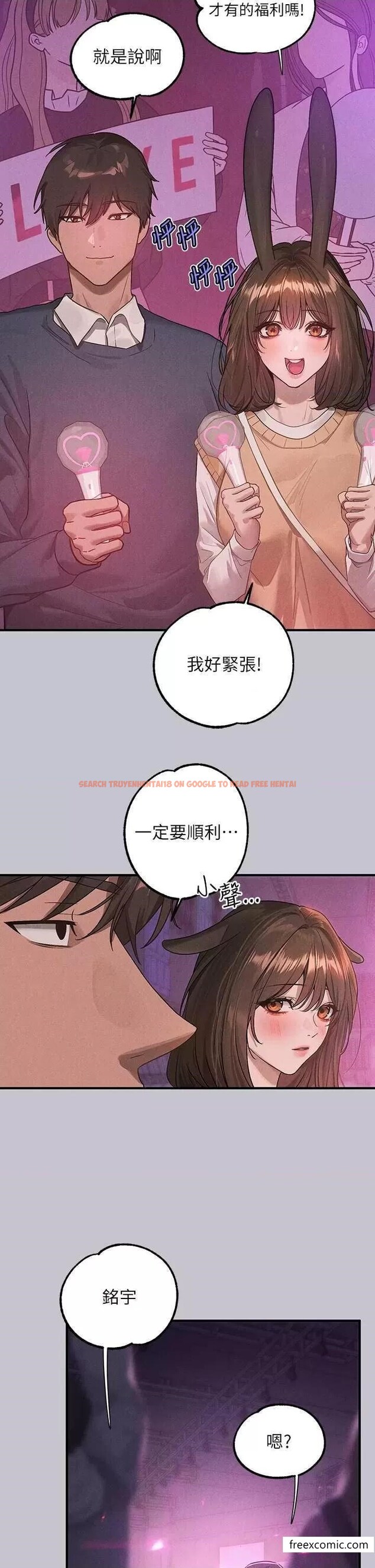 查看漫画富家女姐姐 - 第128話-愛到願意輸給你 - www.tymanga.com中的1366109图片