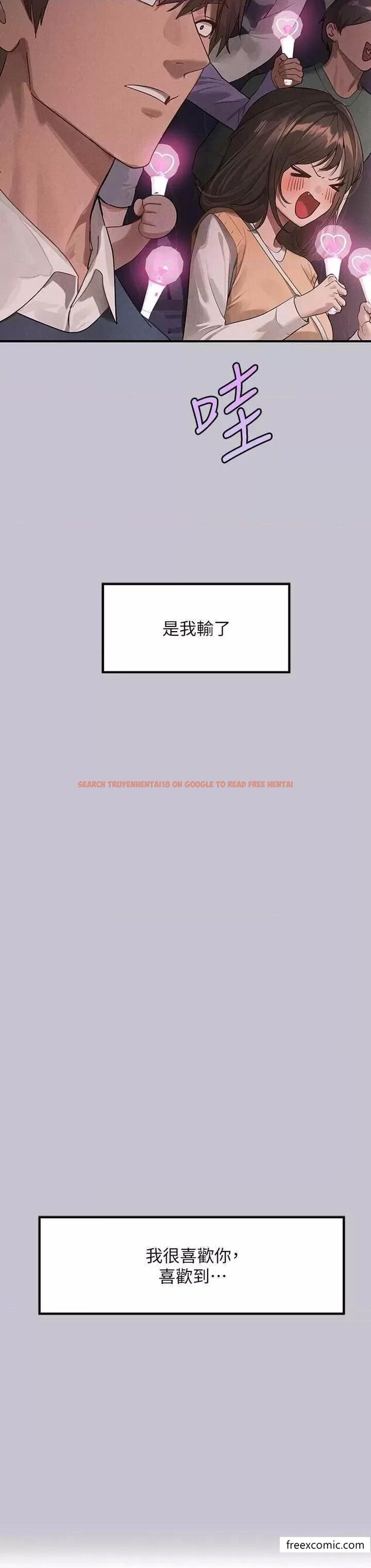 查看漫画富家女姐姐 - 第128話-愛到願意輸給你 - www.tymanga.com中的1366123图片