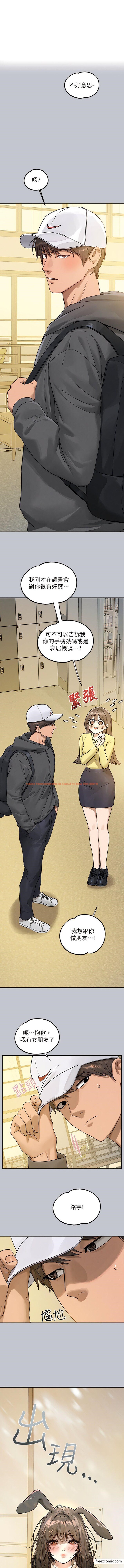 查看漫画富家女姐姐 - 第129話-你有辦法…速戰速決嗎？ - www.tymanga.com中的1372273图片