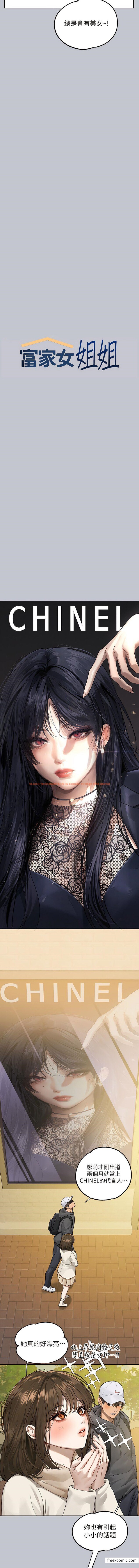 查看漫画富家女姐姐 - 第129話-你有辦法…速戰速決嗎？ - www.tymanga.com中的1372275图片