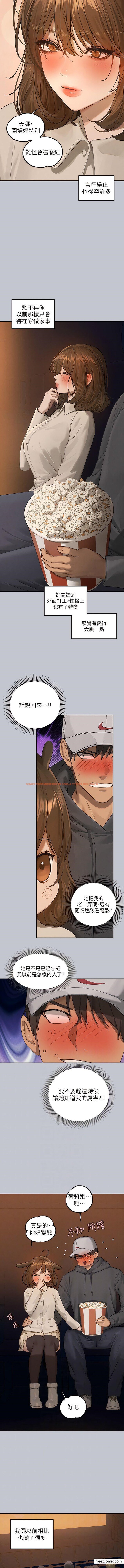 查看漫画富家女姐姐 - 第129話-你有辦法…速戰速決嗎？ - www.tymanga.com中的1372278图片