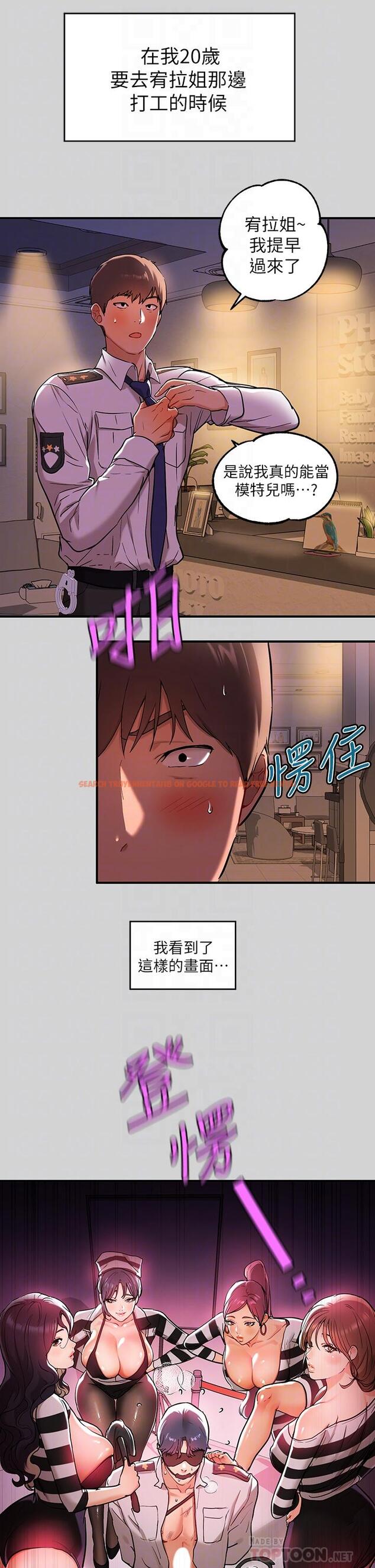 查看漫画富家女姐姐 - 第13話-英雄救美 - tymanga.com中的657644图片