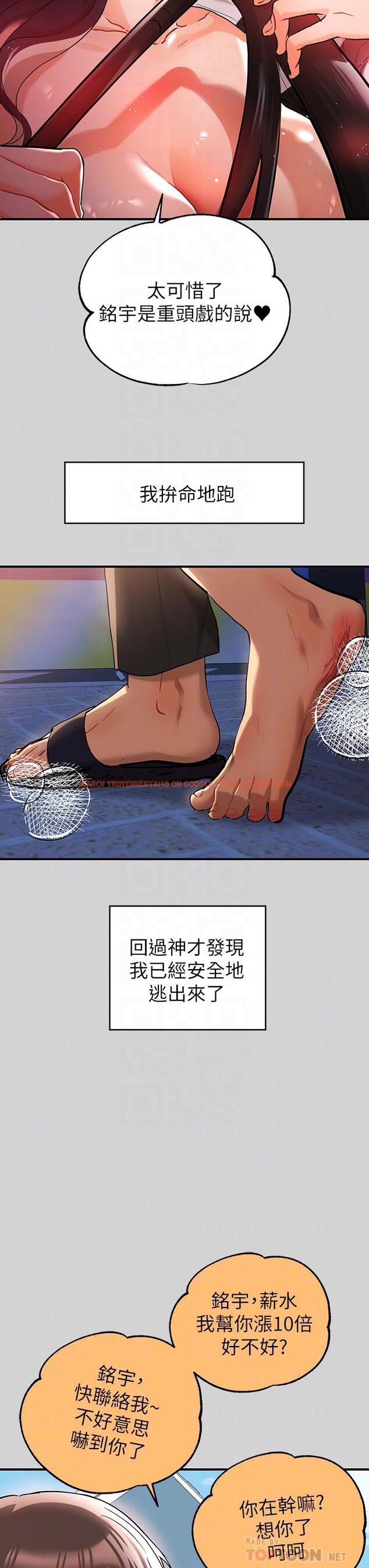 查看漫画富家女姐姐 - 第13話-英雄救美 - tymanga.com中的657646图片