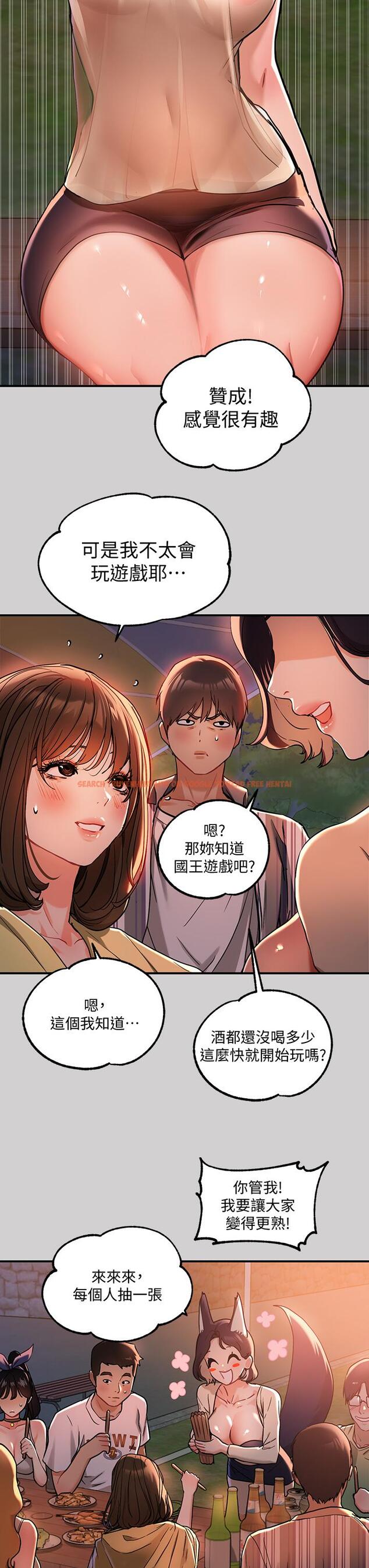 查看漫画富家女姐姐 - 第13話-英雄救美 - tymanga.com中的657657图片