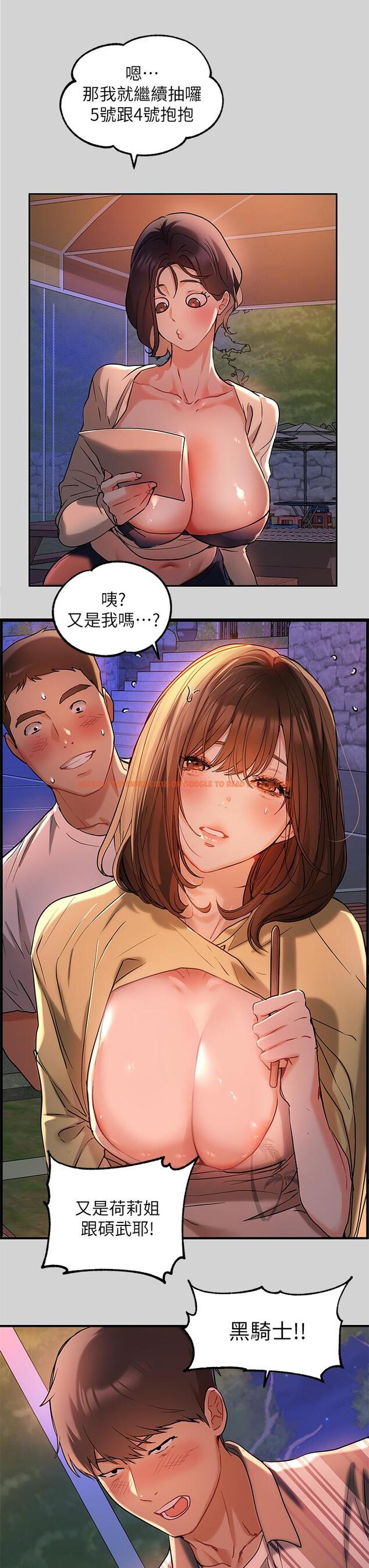 查看漫画富家女姐姐 - 第13話-英雄救美 - tymanga.com中的657665图片