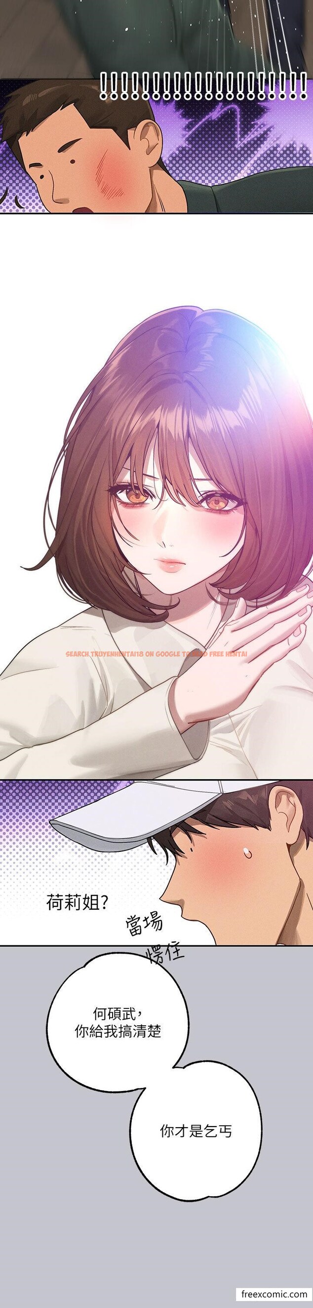 查看漫画富家女姐姐 - 第130話-荷莉姐，把腿張開 - www.tymanga.com中的1415601图片