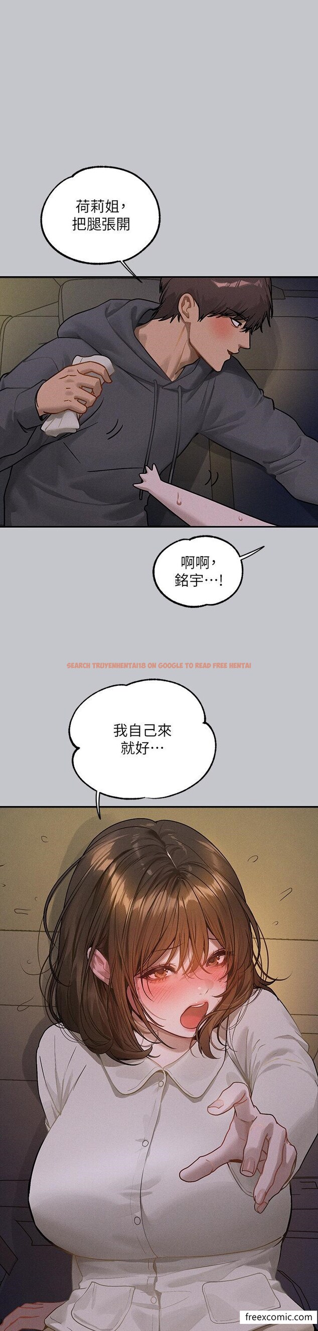 查看漫画富家女姐姐 - 第130話-荷莉姐，把腿張開 - www.tymanga.com中的1415612图片