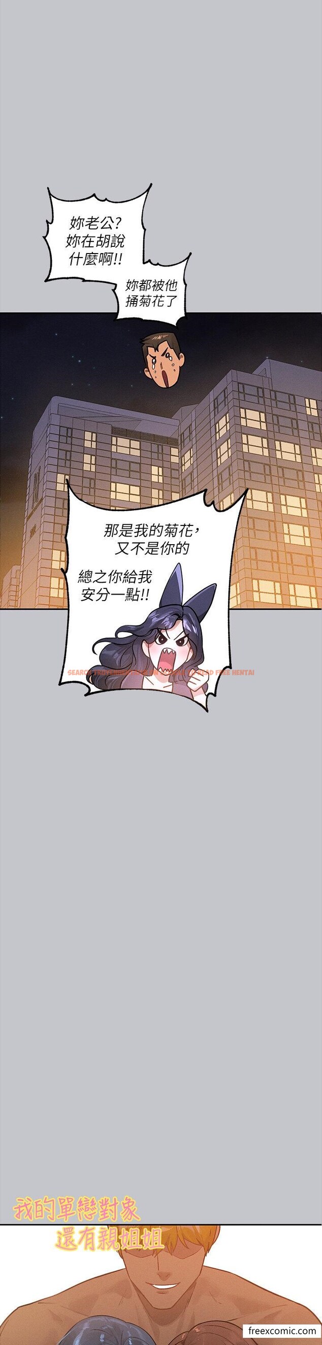 查看漫画富家女姐姐 - 第130話-荷莉姐，把腿張開 - www.tymanga.com中的1415623图片