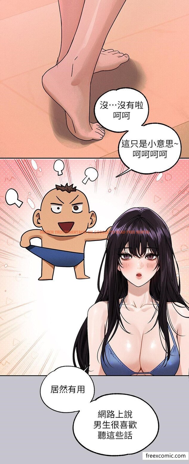 查看漫画富家女姐姐 - 第131話-這裡今晚只有我們倆 - www.tymanga.com中的1421749图片