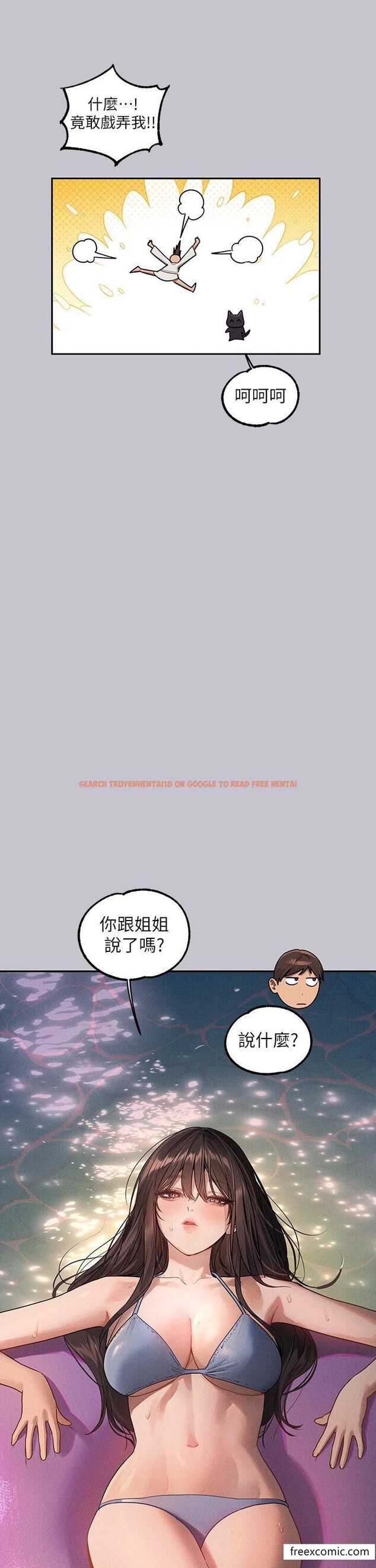 查看漫画富家女姐姐 - 第131話-這裡今晚只有我們倆 - www.tymanga.com中的1421750图片