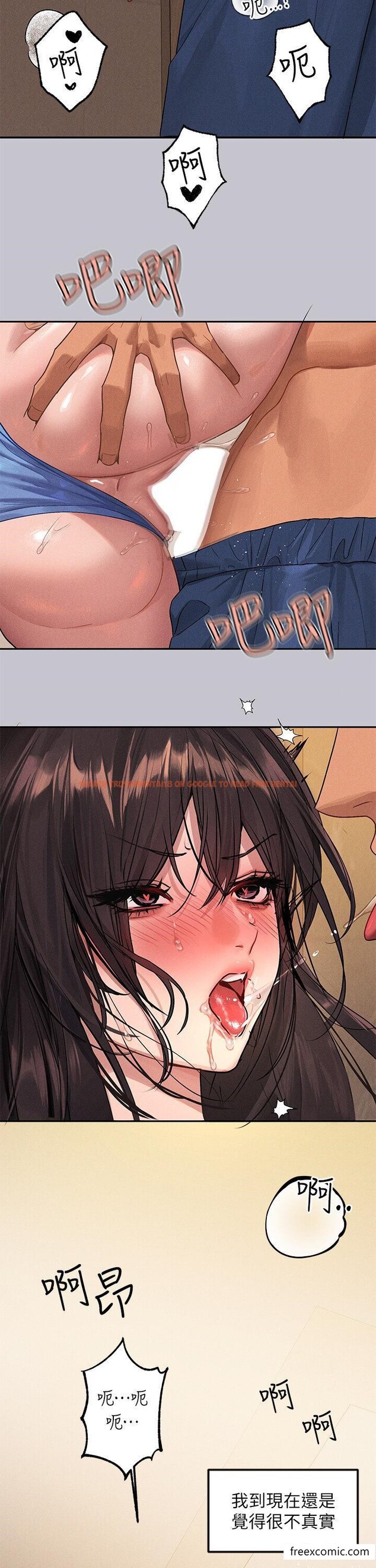 查看漫画富家女姐姐 - 第131話-這裡今晚只有我們倆 - www.tymanga.com中的1421769图片