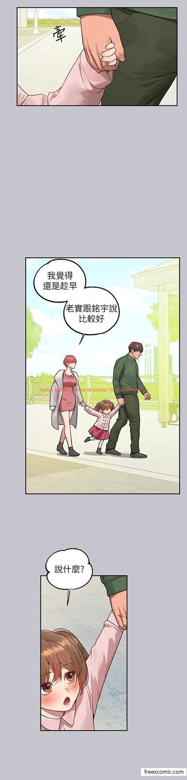 查看漫画富家女姐姐 - 第131話-這裡今晚只有我們倆 - www.tymanga.com中的1421781图片