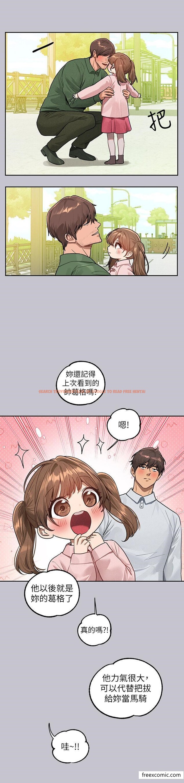 查看漫画富家女姐姐 - 第131話-這裡今晚只有我們倆 - www.tymanga.com中的1421782图片