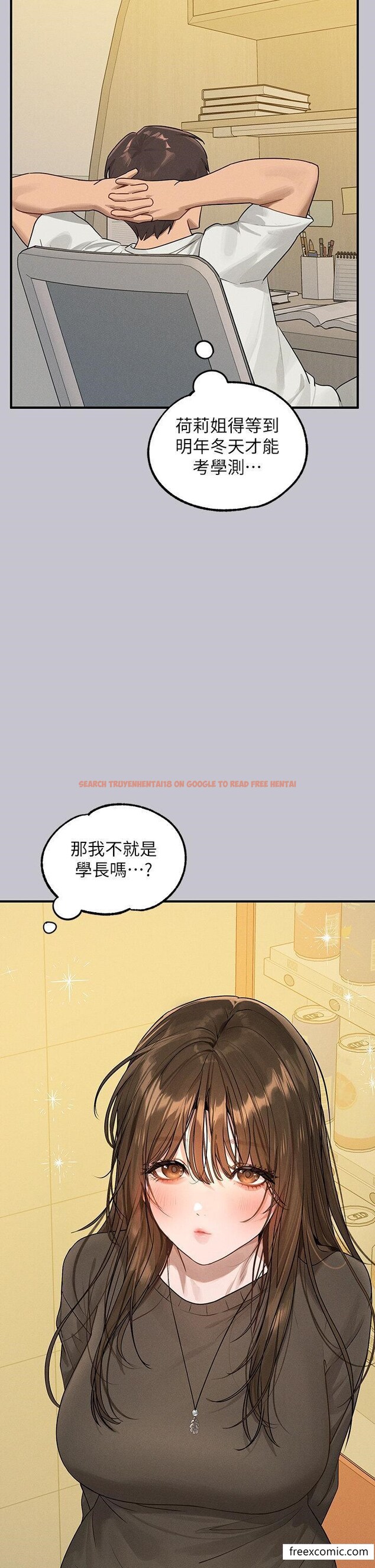查看漫画富家女姐姐 - 第131話-這裡今晚只有我們倆 - www.tymanga.com中的1421788图片