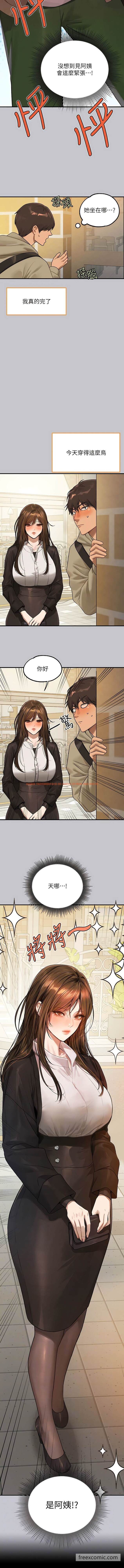 查看漫画富家女姐姐 - 第132話-我想永遠陪在她身邊 - www.tymanga.com中的1453181图片