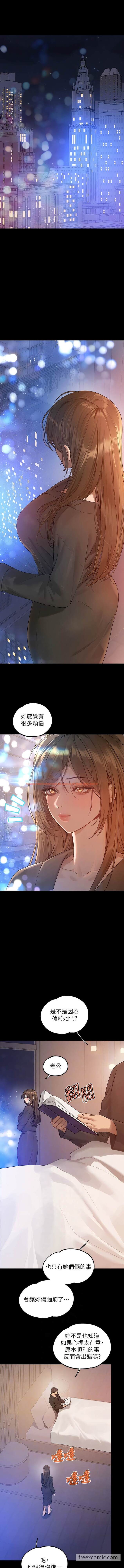 查看漫画富家女姐姐 - 第132話-我想永遠陪在她身邊 - www.tymanga.com中的1453182图片