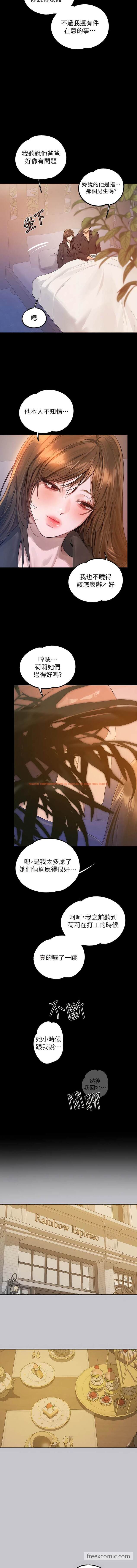 查看漫画富家女姐姐 - 第132話-我想永遠陪在她身邊 - www.tymanga.com中的1453183图片