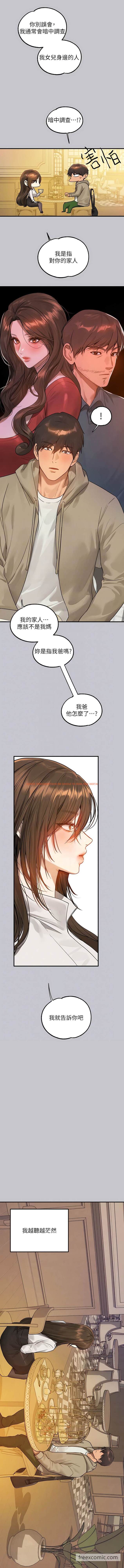 查看漫画富家女姐姐 - 第132話-我想永遠陪在她身邊 - www.tymanga.com中的1453185图片