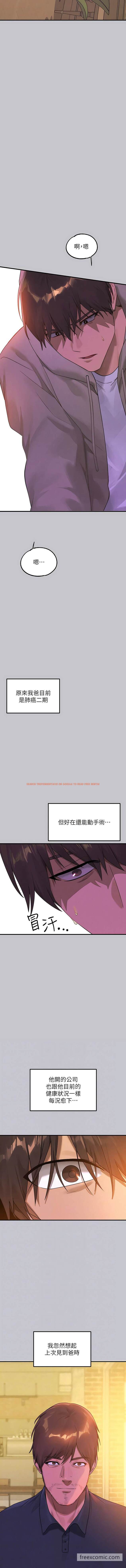 查看漫画富家女姐姐 - 第132話-我想永遠陪在她身邊 - www.tymanga.com中的1453186图片