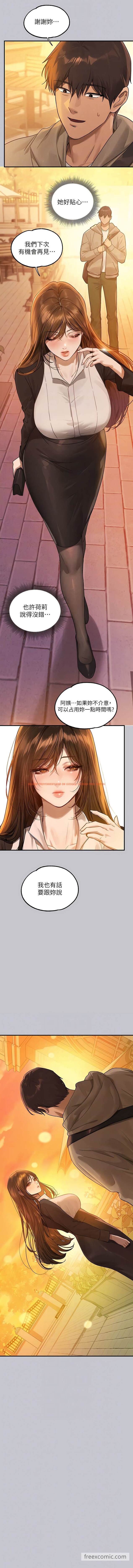 查看漫画富家女姐姐 - 第132話-我想永遠陪在她身邊 - www.tymanga.com中的1453188图片