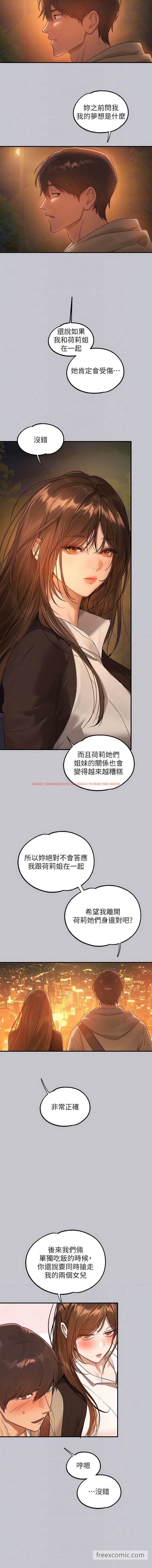 查看漫画富家女姐姐 - 第132話-我想永遠陪在她身邊 - www.tymanga.com中的1453190图片
