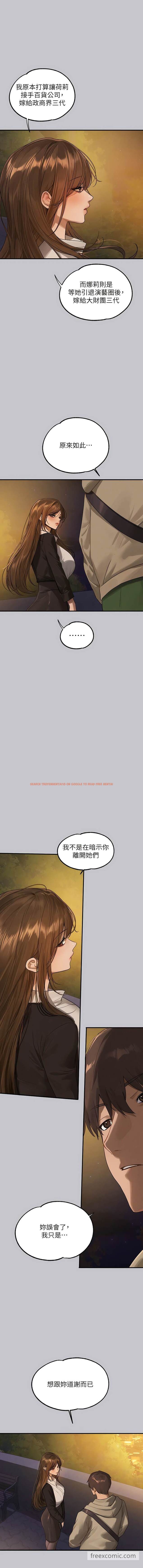 查看漫画富家女姐姐 - 第132話-我想永遠陪在她身邊 - www.tymanga.com中的1453191图片
