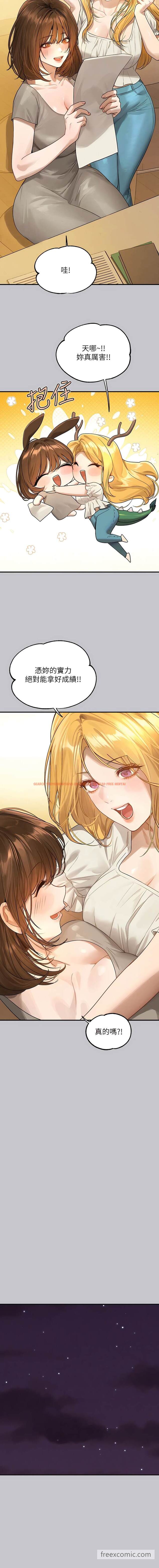 查看漫画富家女姐姐 - 第132話-我想永遠陪在她身邊 - www.tymanga.com中的1453194图片
