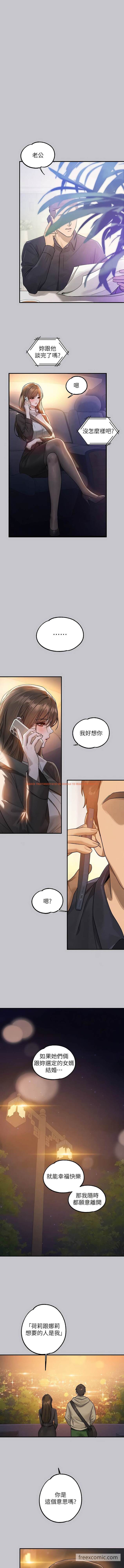 查看漫画富家女姐姐 - 第132話-我想永遠陪在她身邊 - www.tymanga.com中的1453195图片