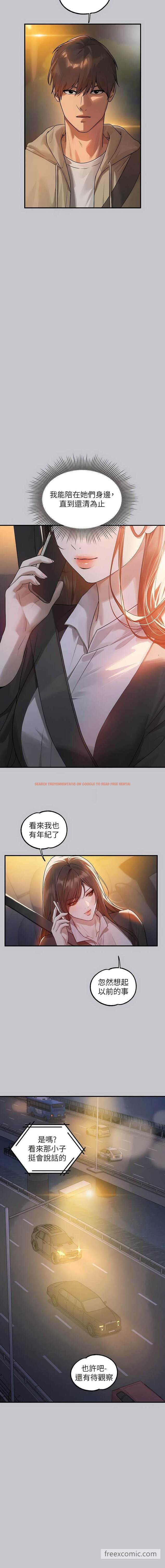 查看漫画富家女姐姐 - 第132話-我想永遠陪在她身邊 - www.tymanga.com中的1453197图片