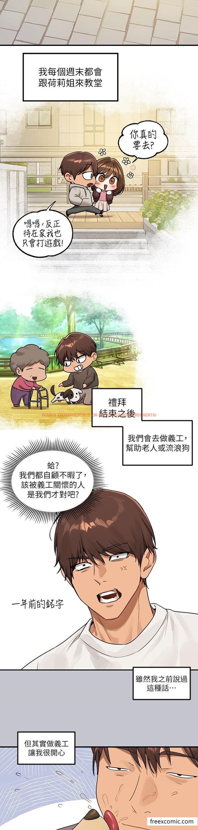 查看漫画富家女姐姐 - 第133話-在神聖的教堂壞壞 - www.tymanga.com中的1469718图片