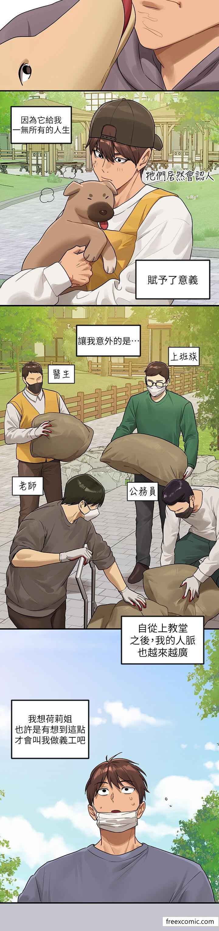 查看漫画富家女姐姐 - 第133話-在神聖的教堂壞壞 - www.tymanga.com中的1469719图片