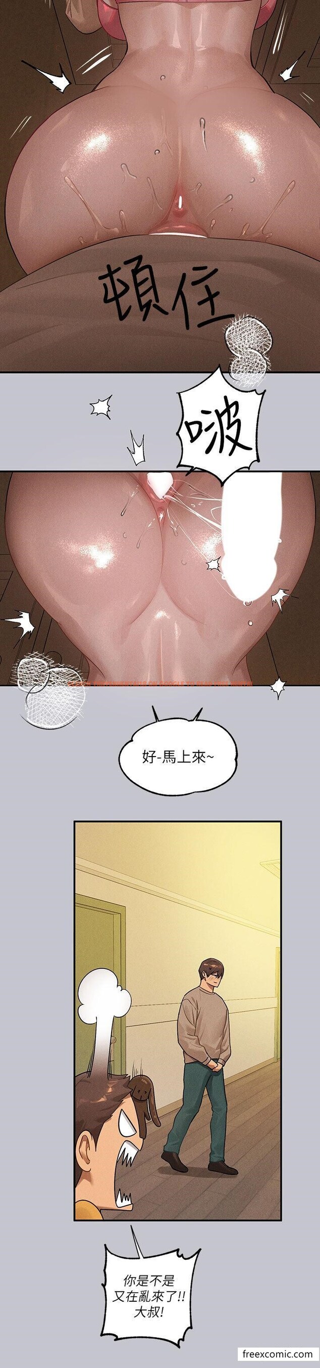 查看漫画富家女姐姐 - 第133話-在神聖的教堂壞壞 - www.tymanga.com中的1469726图片