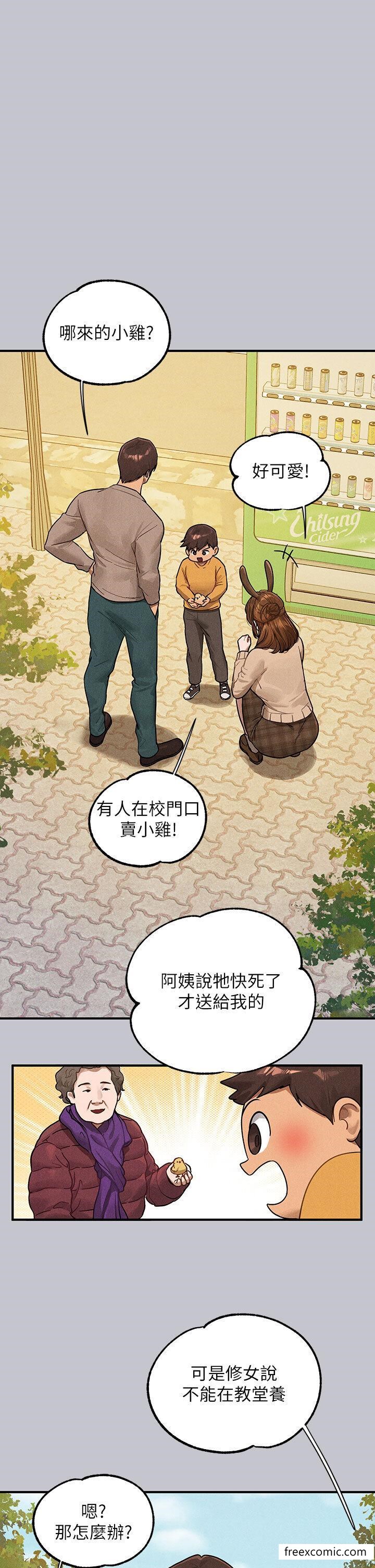 查看漫画富家女姐姐 - 第133話-在神聖的教堂壞壞 - www.tymanga.com中的1469749图片