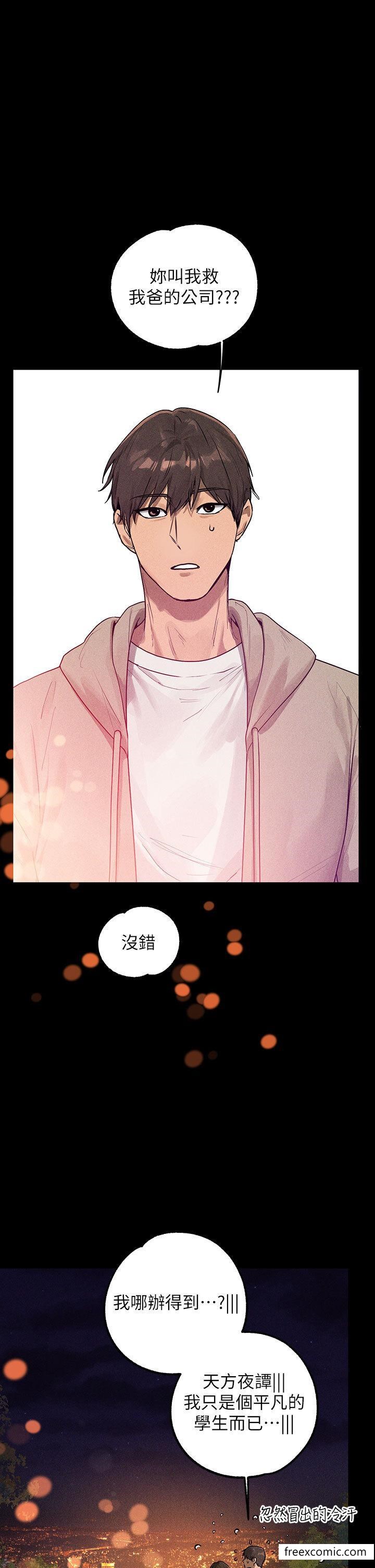 查看漫画富家女姐姐 - 第133話-在神聖的教堂壞壞 - www.tymanga.com中的1469759图片
