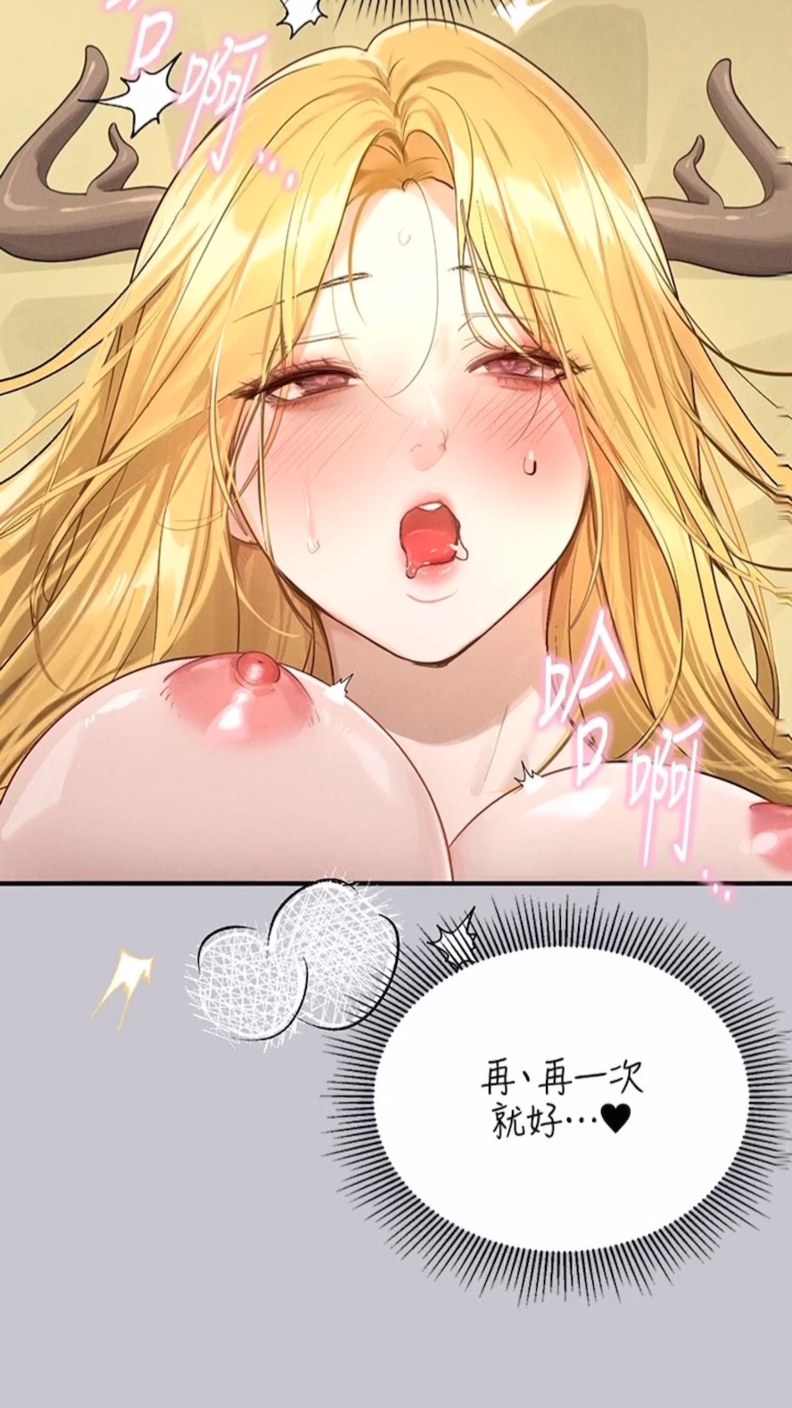 查看漫画富家女姐姐 - 第134話-你可以隨時「使用」我 - www.tymanga.com中的1475068图片