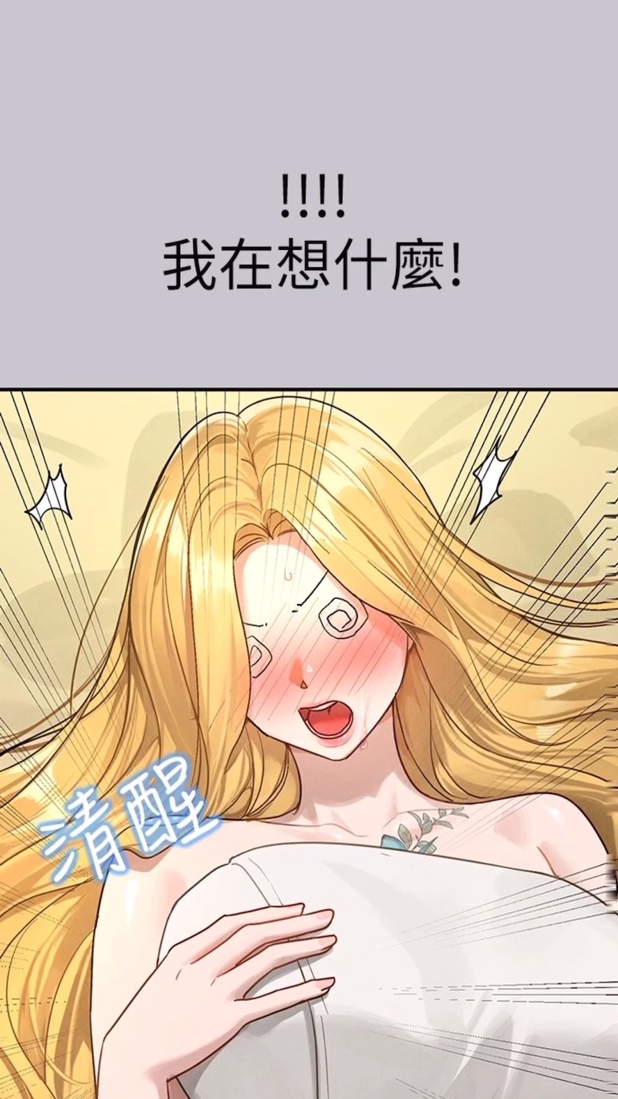 查看漫画富家女姐姐 - 第134話-你可以隨時「使用」我 - www.tymanga.com中的1475069图片