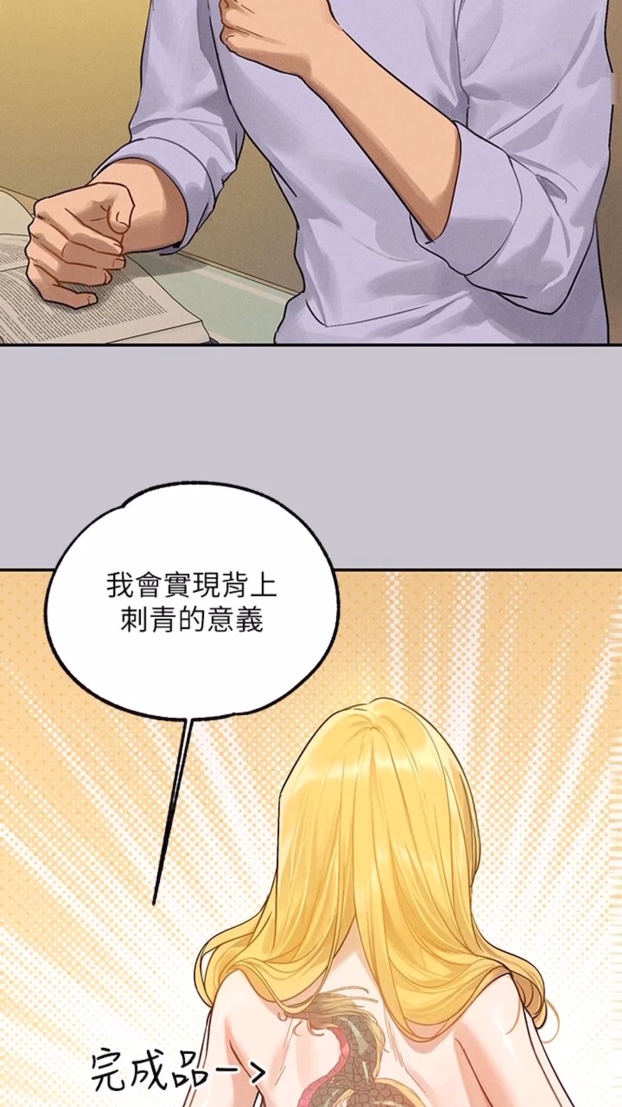 查看漫画富家女姐姐 - 第134話-你可以隨時「使用」我 - www.tymanga.com中的1475075图片