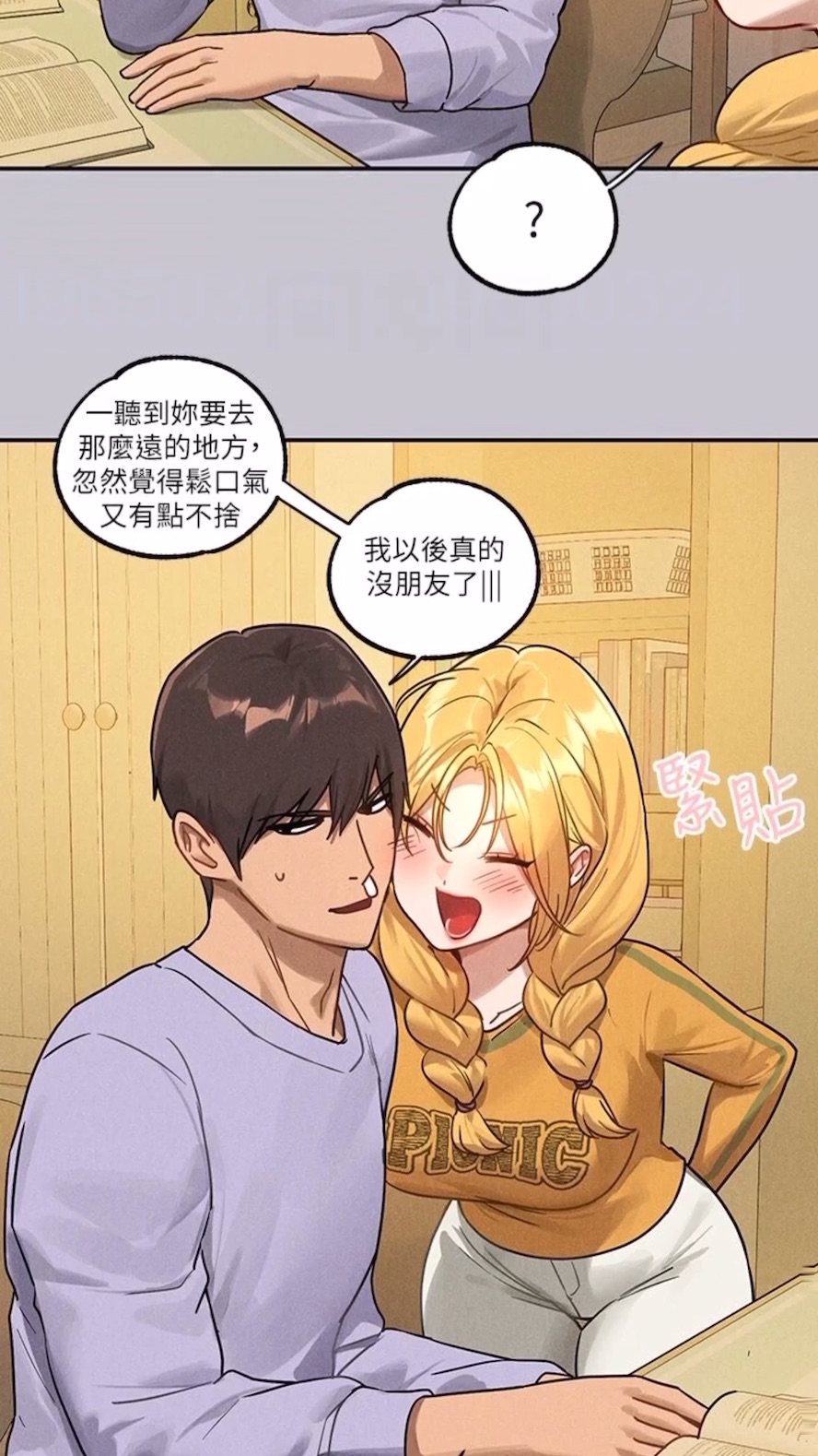 查看漫画富家女姐姐 - 第134話-你可以隨時「使用」我 - www.tymanga.com中的1475078图片