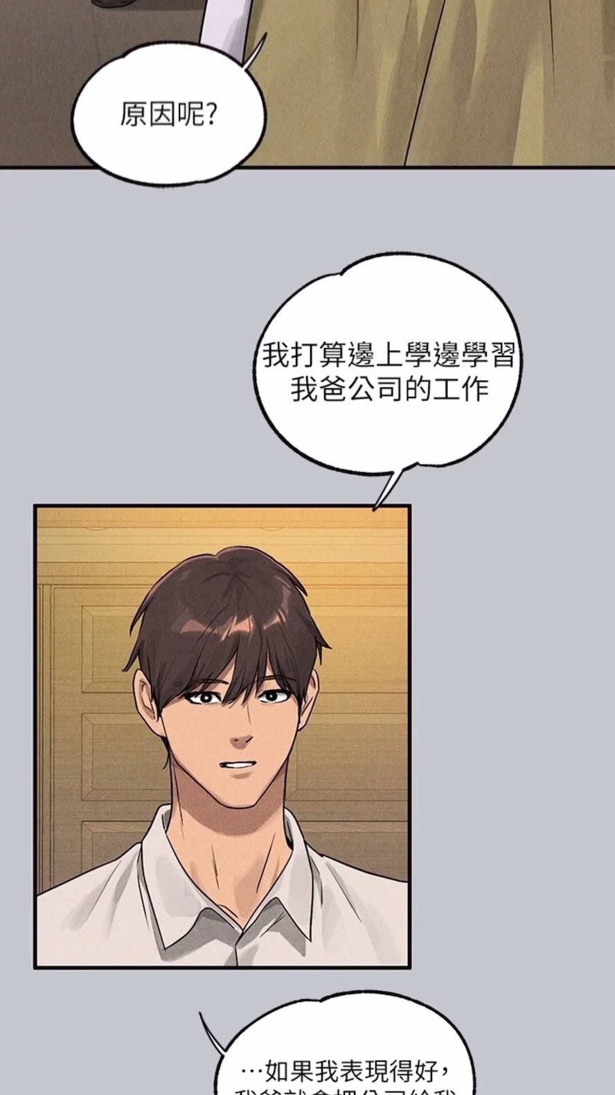 查看漫画富家女姐姐 - 第134話-你可以隨時「使用」我 - www.tymanga.com中的1475110图片